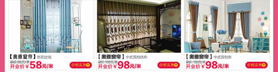 奥雅窗帘,奥雅窗帘,奥雅窗帘,红树湾番禺总店,广州家具卖场,家具网上商城